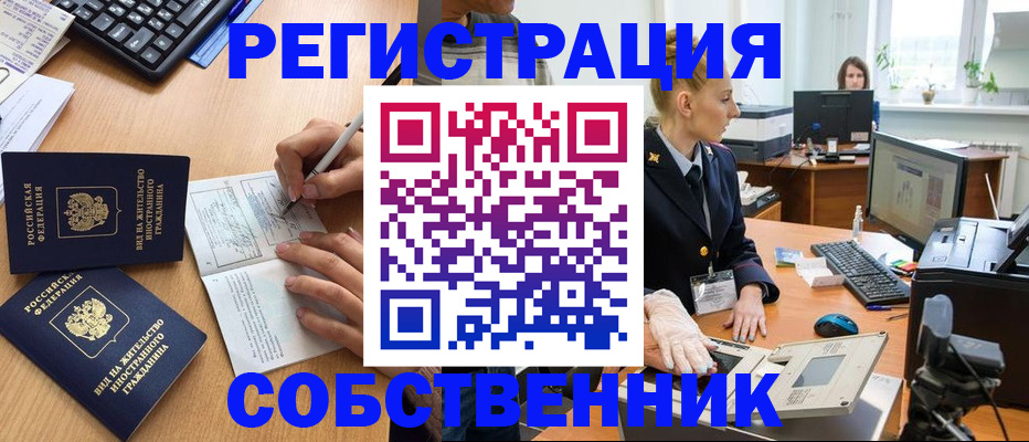 прописка поиск в Белово