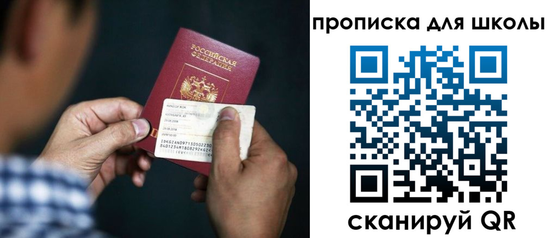регистрация для дет. сада в Белово