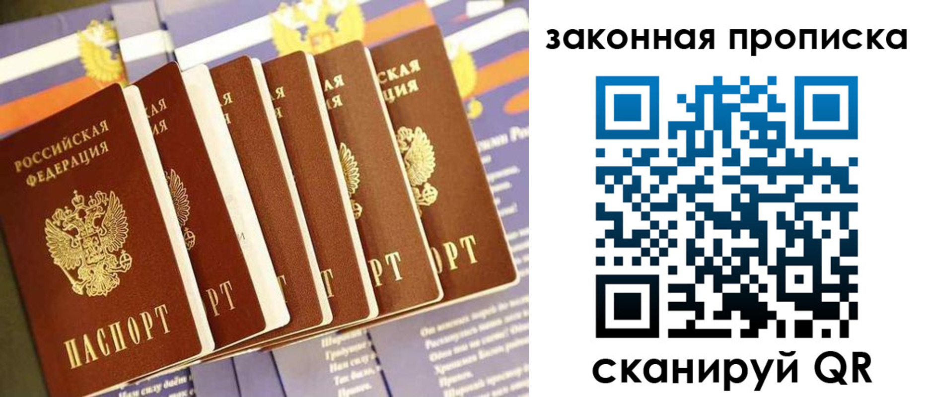 временная регистрация в Белово