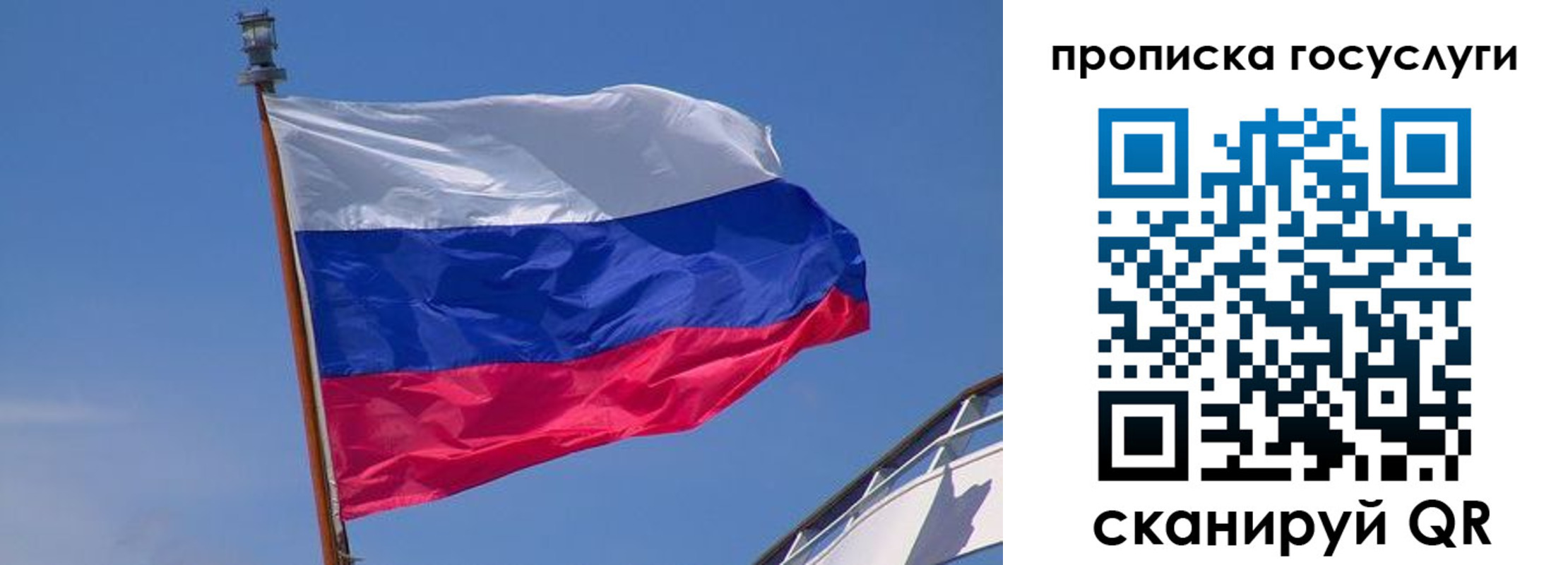 временная регистрация купить в Белово