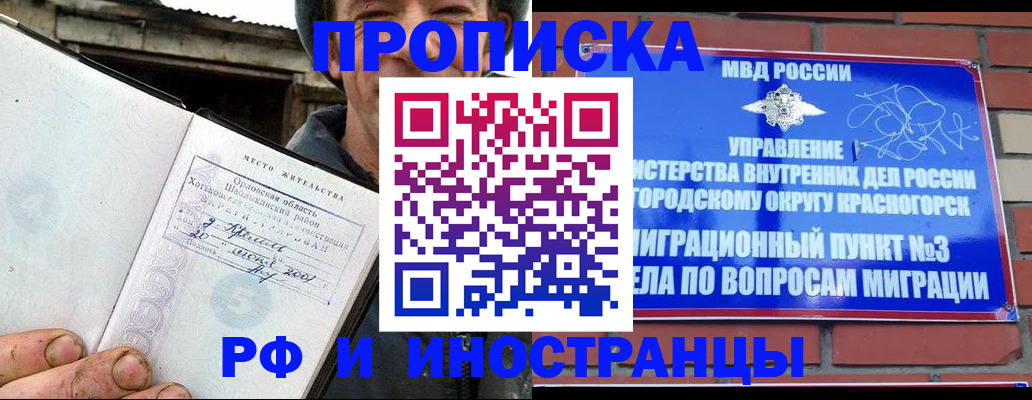 регистрация для школы в Белово